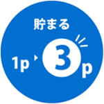 アメックス決済「ポイント3倍」でマイルを爆速獲得可能！