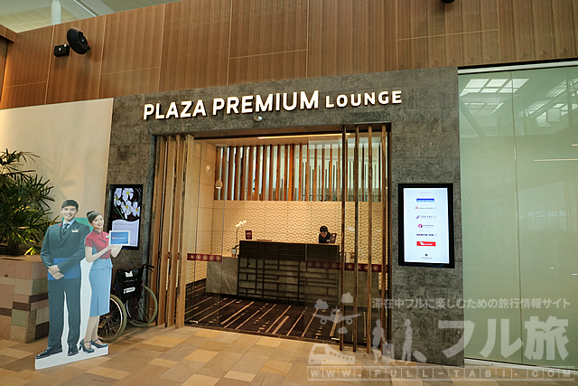 ブリスベン空港プラザプレミアムラウンジ