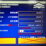 フランクフルトのATMで外貨キャッシングする方法