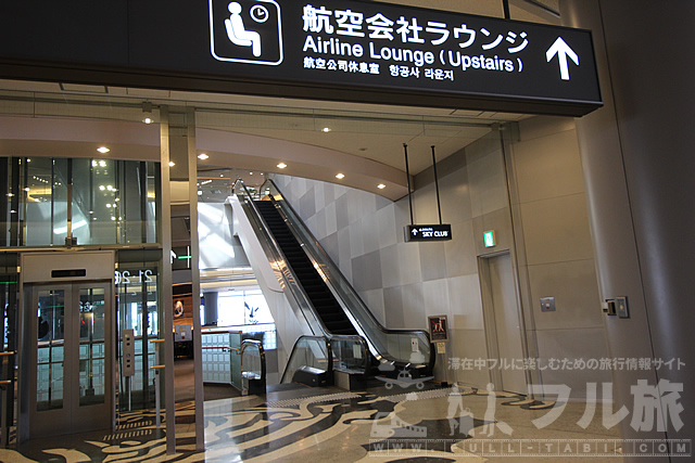 成田デルタ航空スカイクラブラウンジ