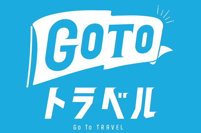 GoToトラベルと都内旅行5,000円割引でマリオットホテルステータスを狙う