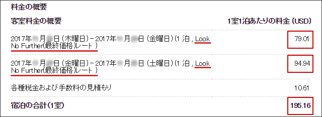 マリオット・ホテルに25%OFFで泊まる方法