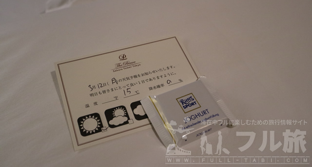 ザ・プリンス さくらタワー東京、オートグラフ コレクション