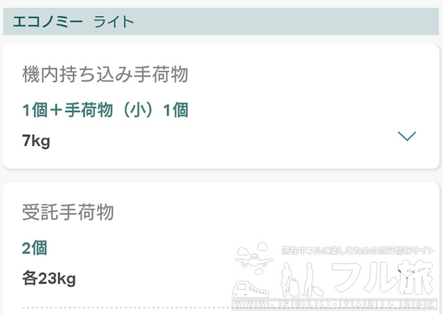 JGCならキャセイパシフィック航空の座席指定無料、スーツケース2個無料、ラウンジ利用可能