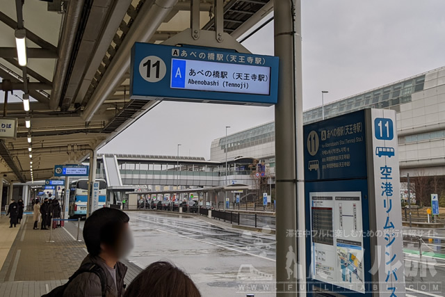 伊丹空港・天王寺までのバスが快適で早くて便利