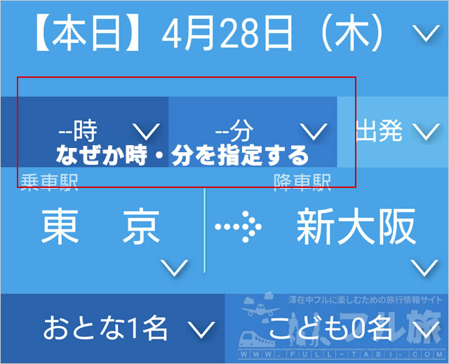 スマートEXで座席変更する方法