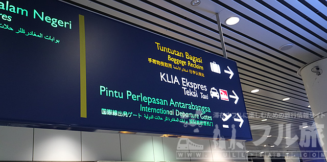 KLIAエクスプレスの乗り場まで行く方法