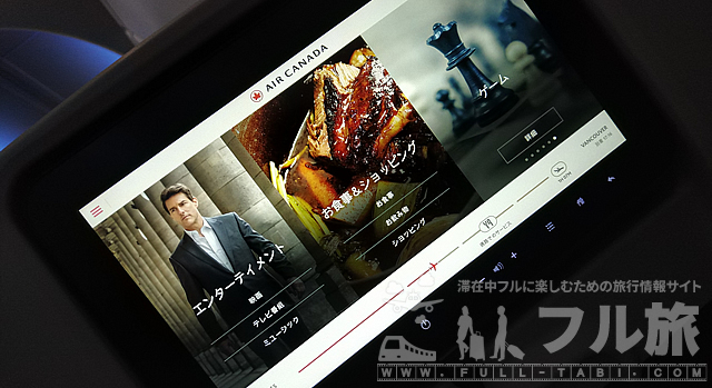 【搭乗記】ロサンゼルス-バンクーバー　エア・カナダ　エコノミークラス(2018年11月)