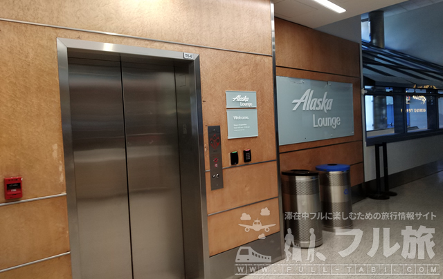 ロサンゼルス空港ターミナル6 アラスカ航空ラウンジ