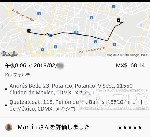 メキシコシティでUberを使った感想