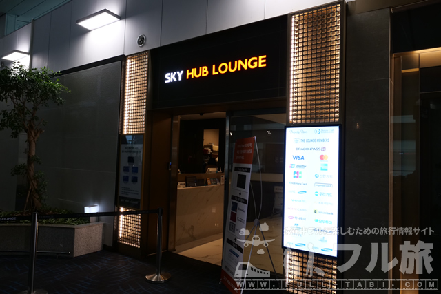 【ラウンジレポート】仁川国際空港|スカイハブラウンジ(42ゲート付近)