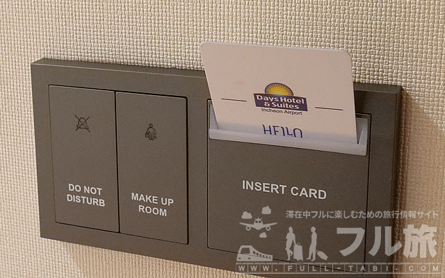 【宿泊記】雲西デイズホテル