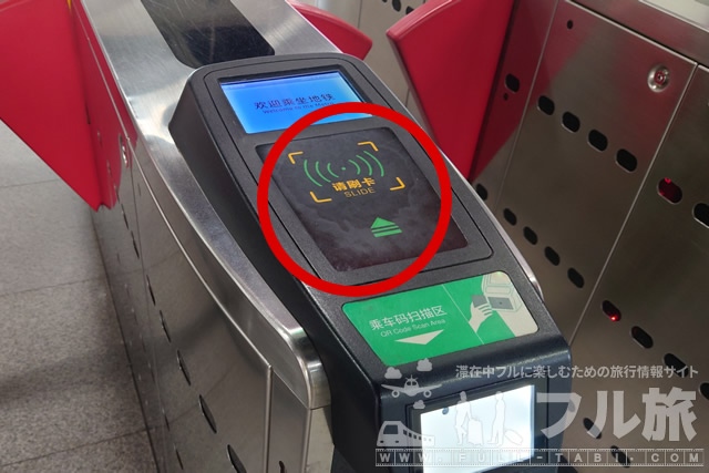 深センの地下鉄の乗り方、そして旅行者にオススメなのは現金支払