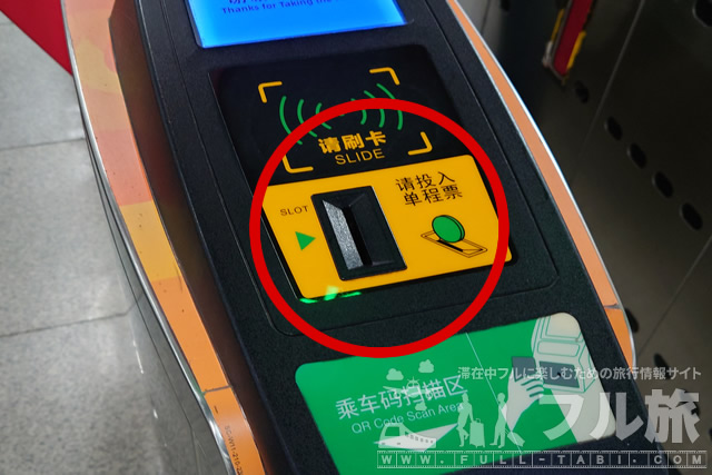深センの地下鉄の乗り方、そして旅行者にオススメなのは現金支払