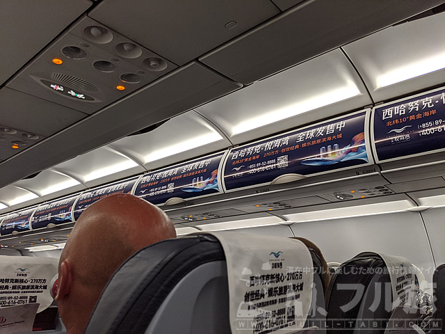 【搭乗記】シェムリアップ - プノンペン｜JCインターナショナル航空｜エコノミークラス