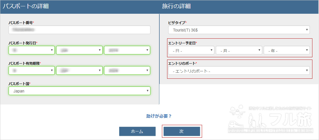 カンボジア入国にはビザが必要。ネットで事前申請するe-ビザを申請してみた