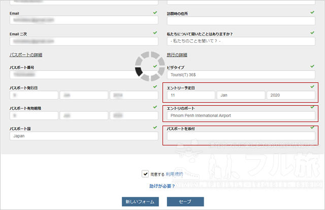 カンボジア入国にはビザが必要。ネットで事前申請するe-ビザを申請してみた