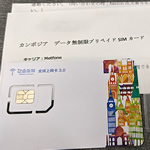 シェムリアップでSIMを買う？日本で買っていく？