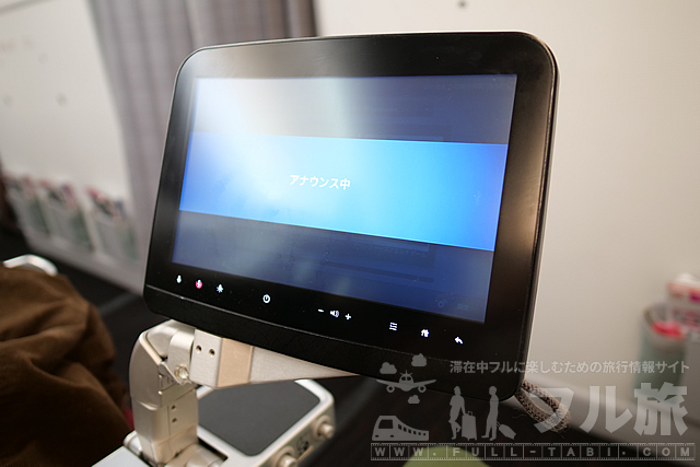 【搭乗記】成田 - シドニー|JAL|プレエコ・バルクヘッド席