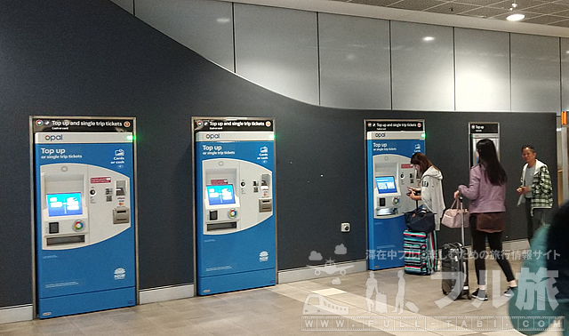 シドニー国際空港からシティへの行き方・帰り方