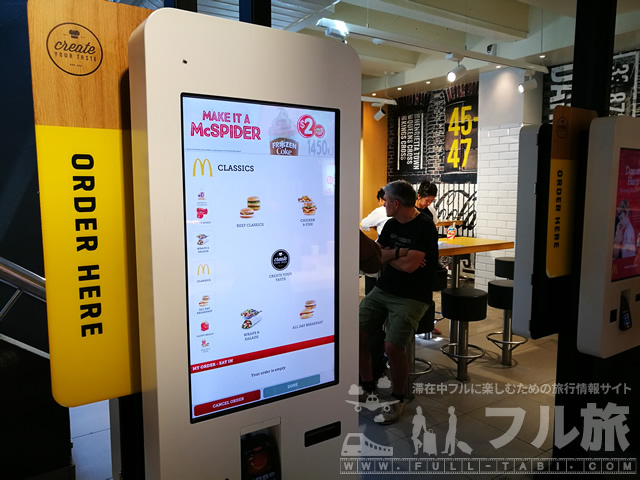 マクドナルド・キングスクロス店