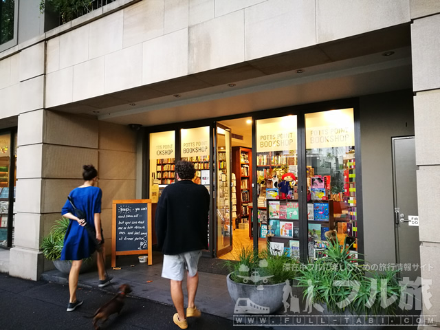 キングスクロスの本屋、ポッツポイントブックショップ