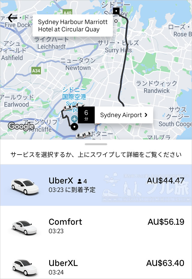 シドニーでUberを使ってみたら便利だった