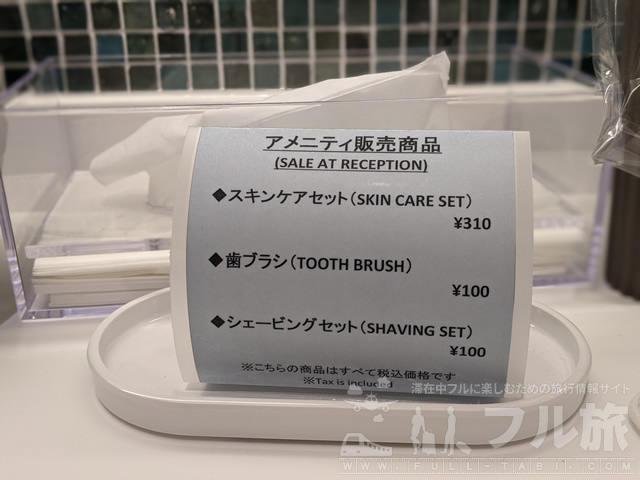 羽田空港国際線到着階のシャワールーム(TIAT SHOWER ROOMS)が無料で最高だった