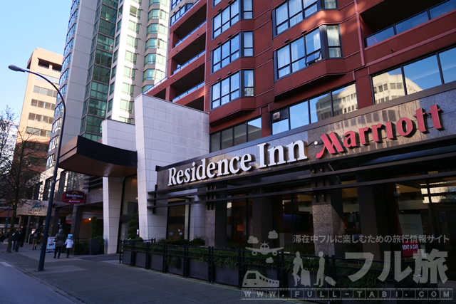 【宿泊記】レジデンス・イン・マリオット・バンクーバー