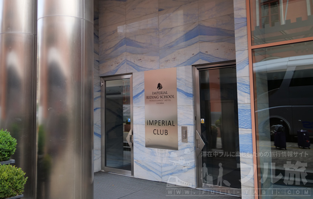 インペリアル・ライディングスクール・ルネッサンス・ウィーン・ホテル