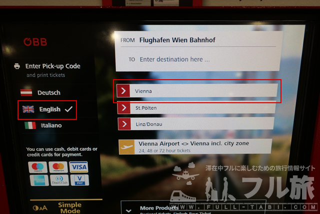 空港からSバーンの乗車券を買う方法