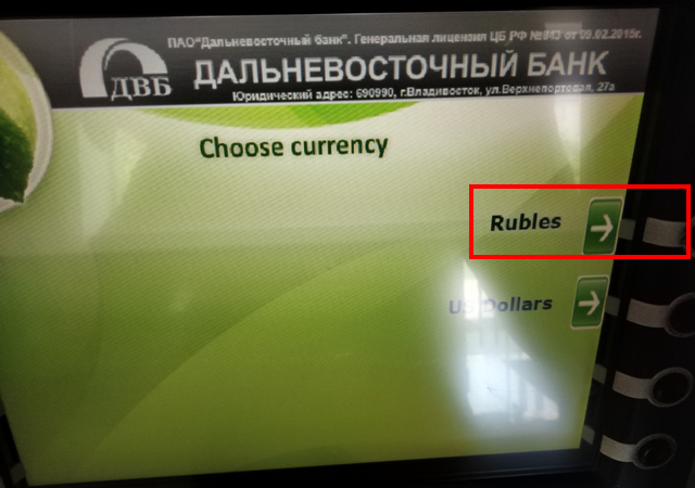 ロシアルーブルの両替は最小限に、外貨キャッシングが超絶お得